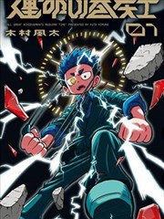 千面画师 97在线影院漫画改编